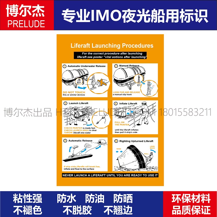 331502 救生筏释放程序 英文版 船用IMO标志标牌