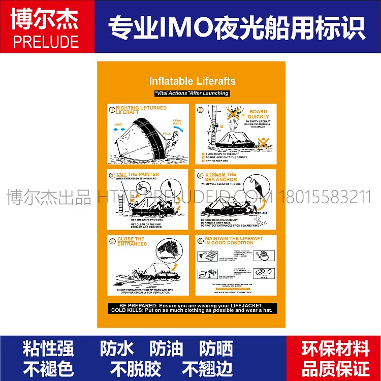 331503气胀式救生筏释放后关键行动-船用IMO标志标牌