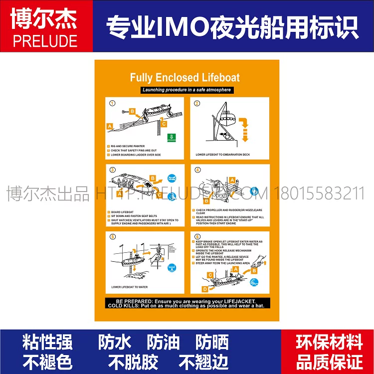 331504全封闭式救生艇在安全区域释放程序-船用IMO标志标牌