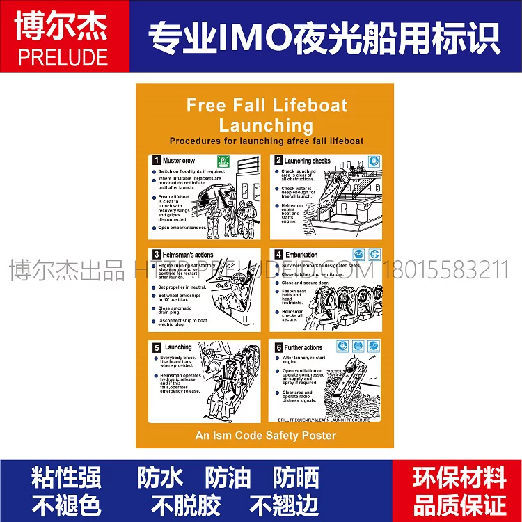 331520自由式降落救生艇释放图解-船用IMO标志标牌