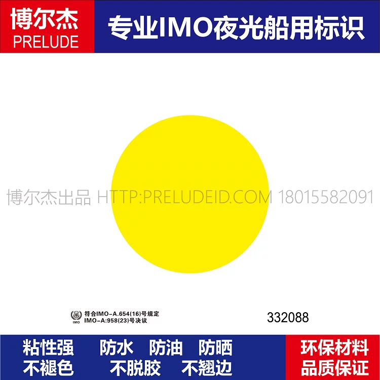 332088-路线指示地贴-发光寻路点-不带箭头-船用自发光贴标识