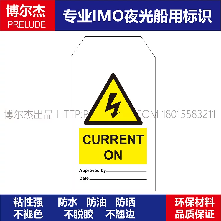 332504-目前打开-船用IMO标志标牌