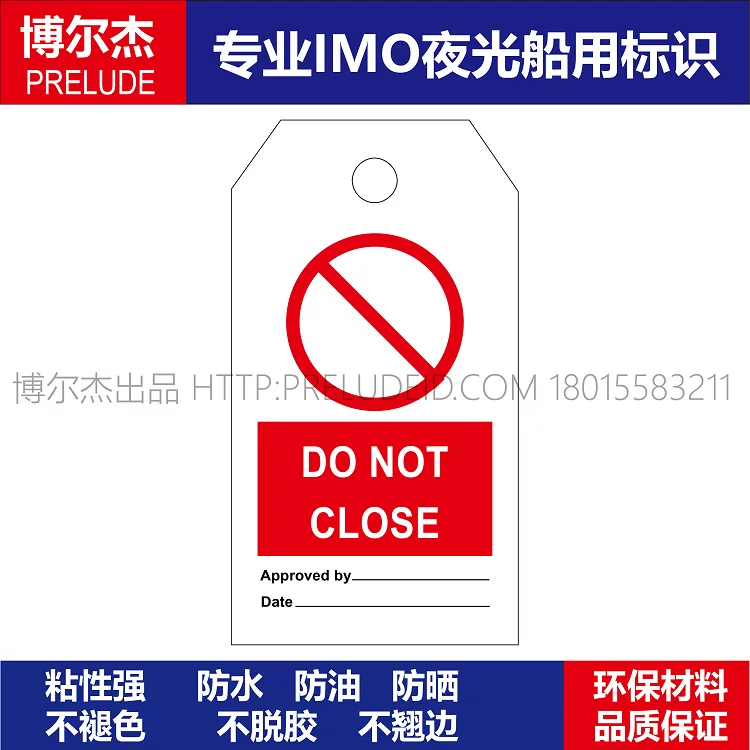 332522-禁止关闭-船用IMO标志标牌