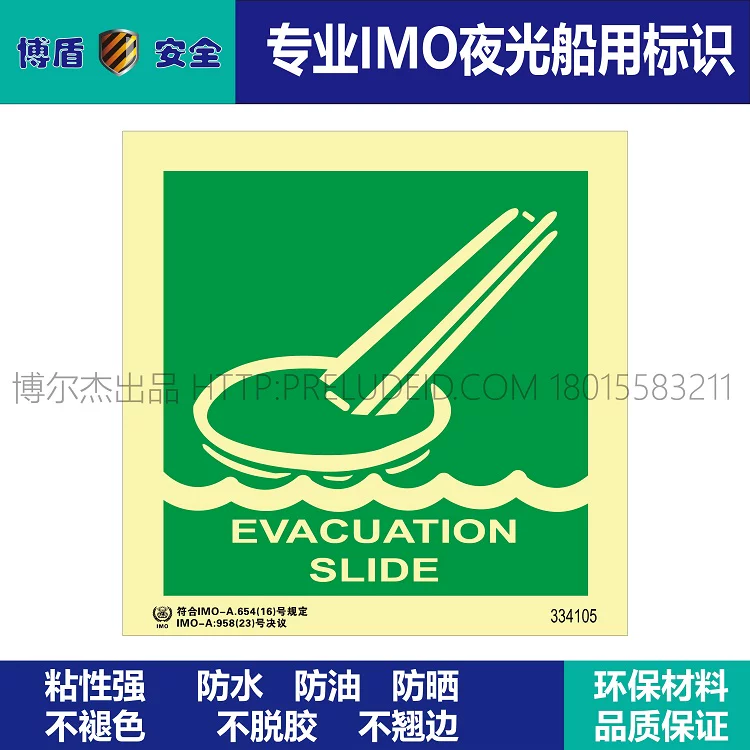 334105撤离滑道|滑梯 EVACUATION SLIDE-船用自发光标识贴ISO7010