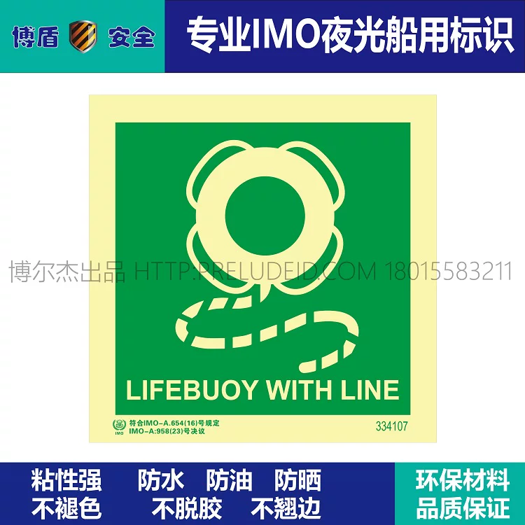 334107-带索救生圈LIFEBUOY WITH LINE-船用自发光标志-SETON赛盾