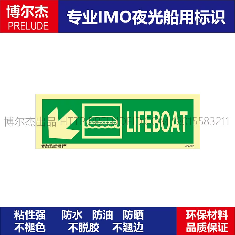 334306箭头西南|左侧LIFEBOAT船用IMO标志标牌荧光救生艇