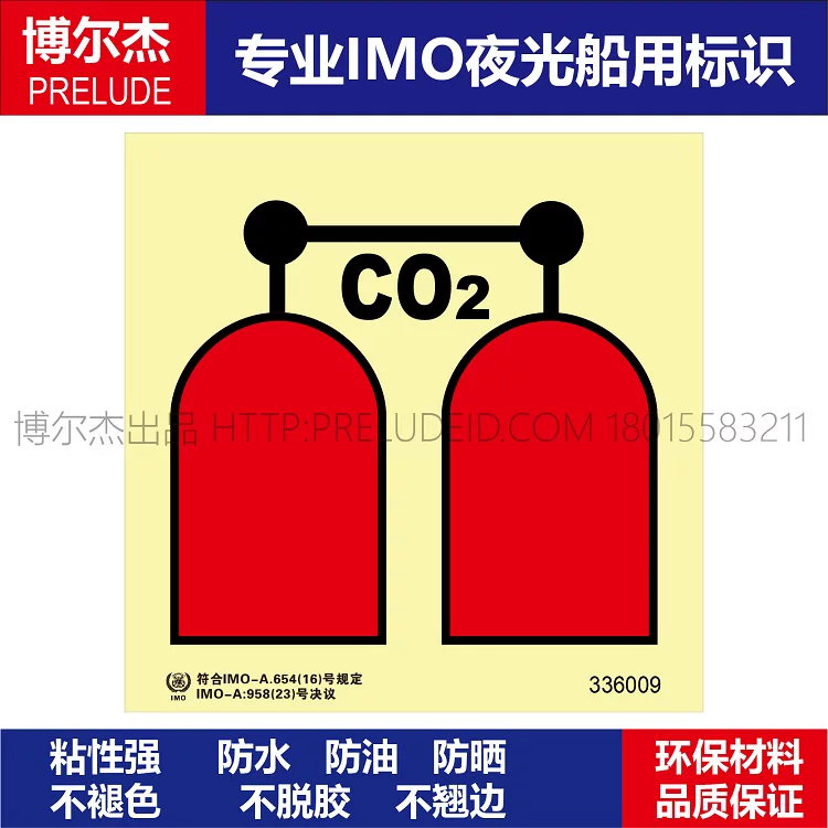 336009二氧化碳施放站CO2-船用自发光贴-ISO7010G/B16557-2023