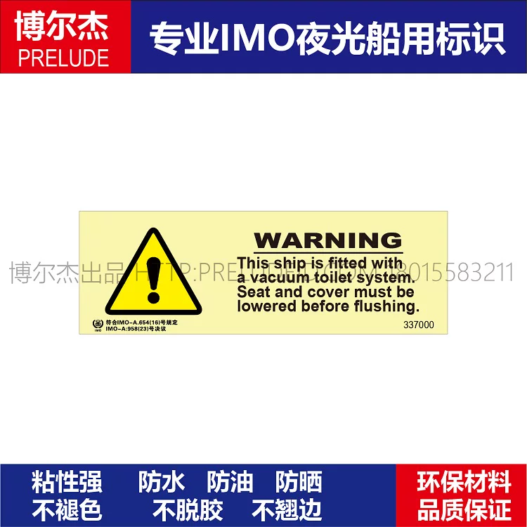 337000-警告|本船配有真空马桶系统-船用自发光贴标识ISO7010