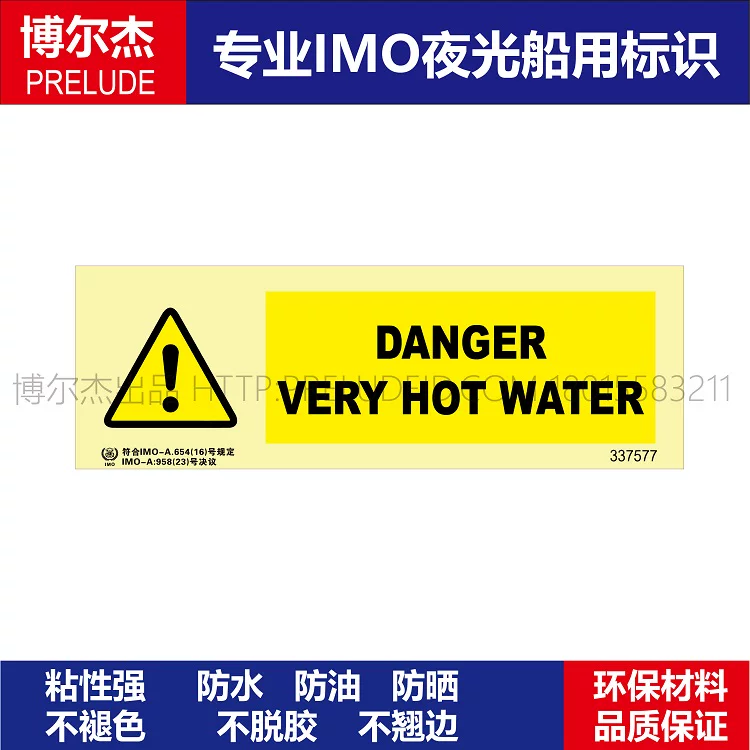 337577-水极热DANGER VERY HOT WATER-船用自发光标识贴 ISO7010