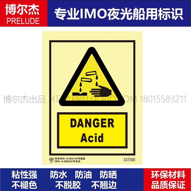 337590-危险|酸 DANGER Acid-船用自发光标识贴 ISO7010