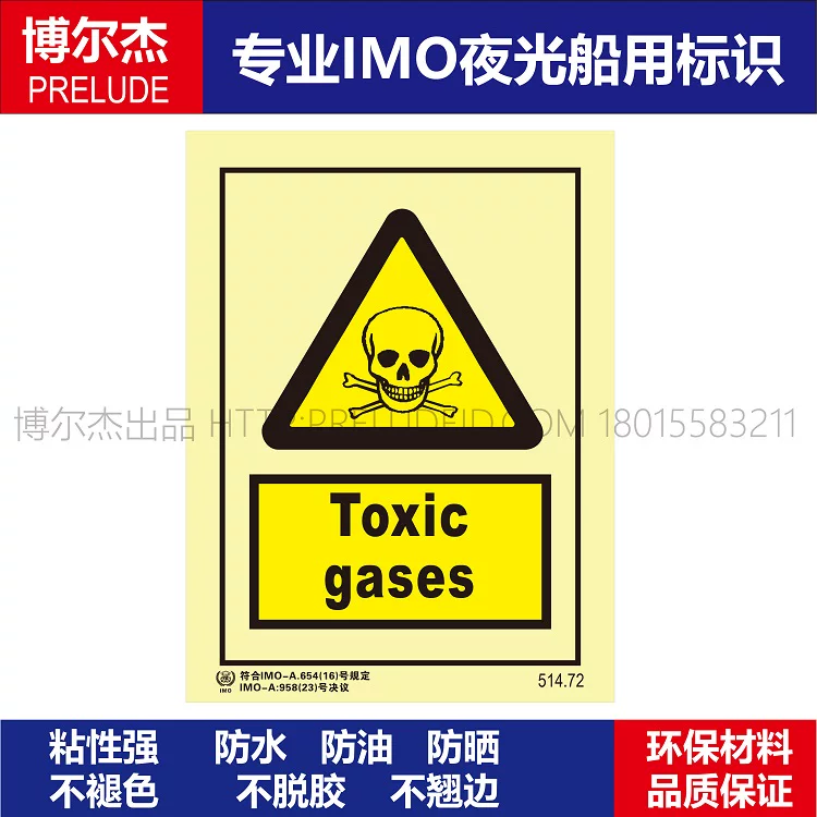 514.72有毒气体Toxic gases船用IMO标志标牌荧光标识危险警告标示