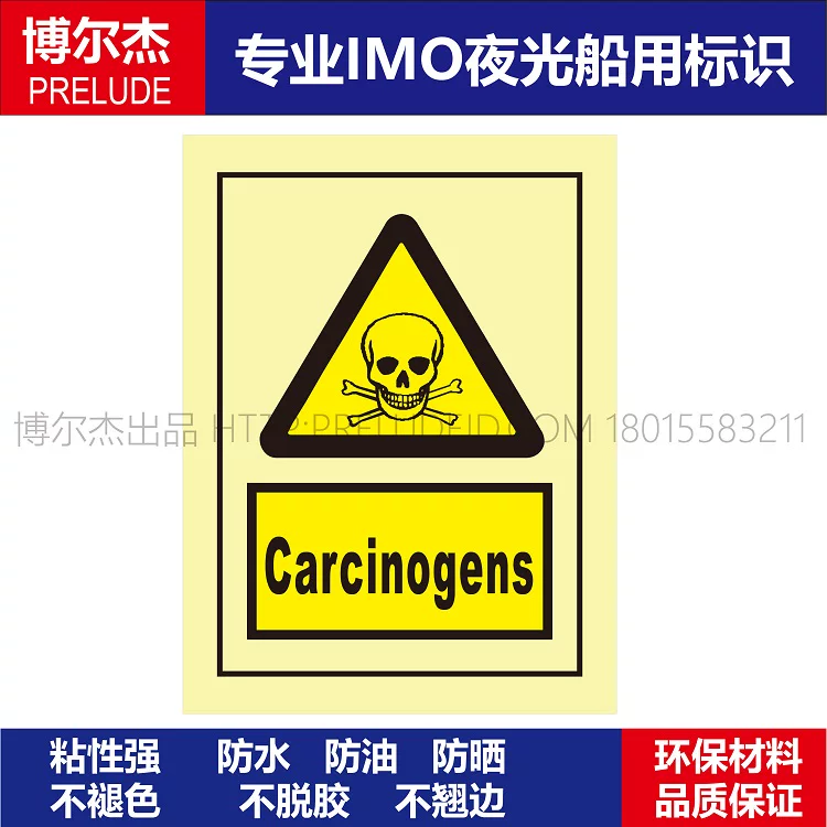 514.74致癌物质Carcinogens船用IMO标志标牌荧光标识危险警告标示