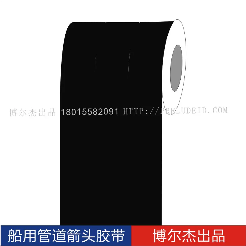ISO 5001船用主辅色色环胶带Waste media水介质 管道标识色环贴纸