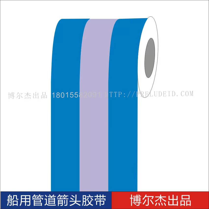 ISO 5015船用主辅色胶带CooIing fresh water冷却水 管道色环贴纸