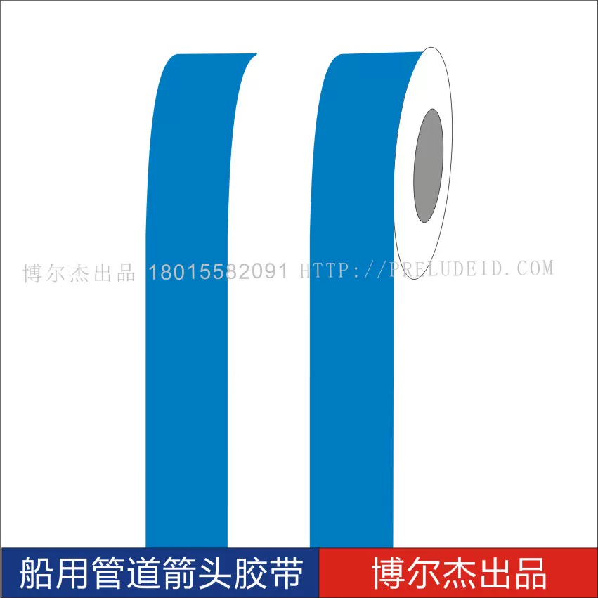 ISO 5016船用主辅色色环胶带ChiIIed water山丘水 管道标识贴纸