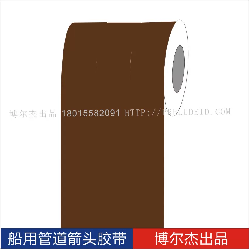 ISO 5018船用主辅色色环胶带Fuel燃料 管道标识色环贴纸