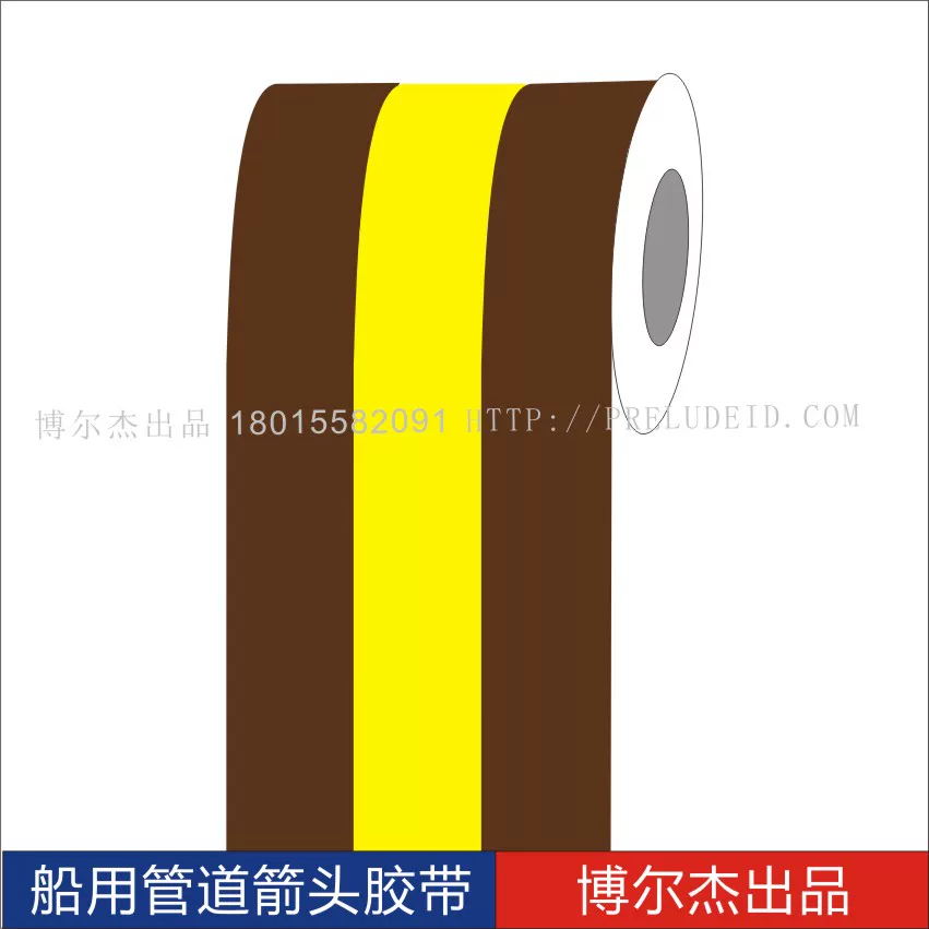ISO 5022船用主辅色色环胶带DieseI fueI(MDO)柴油 管道标识贴纸