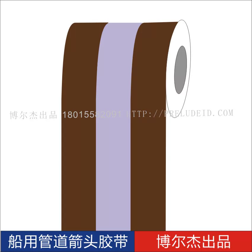 ISO 5022船用主辅色色环胶带BioIogicaI fueI生物燃料管道标识纸