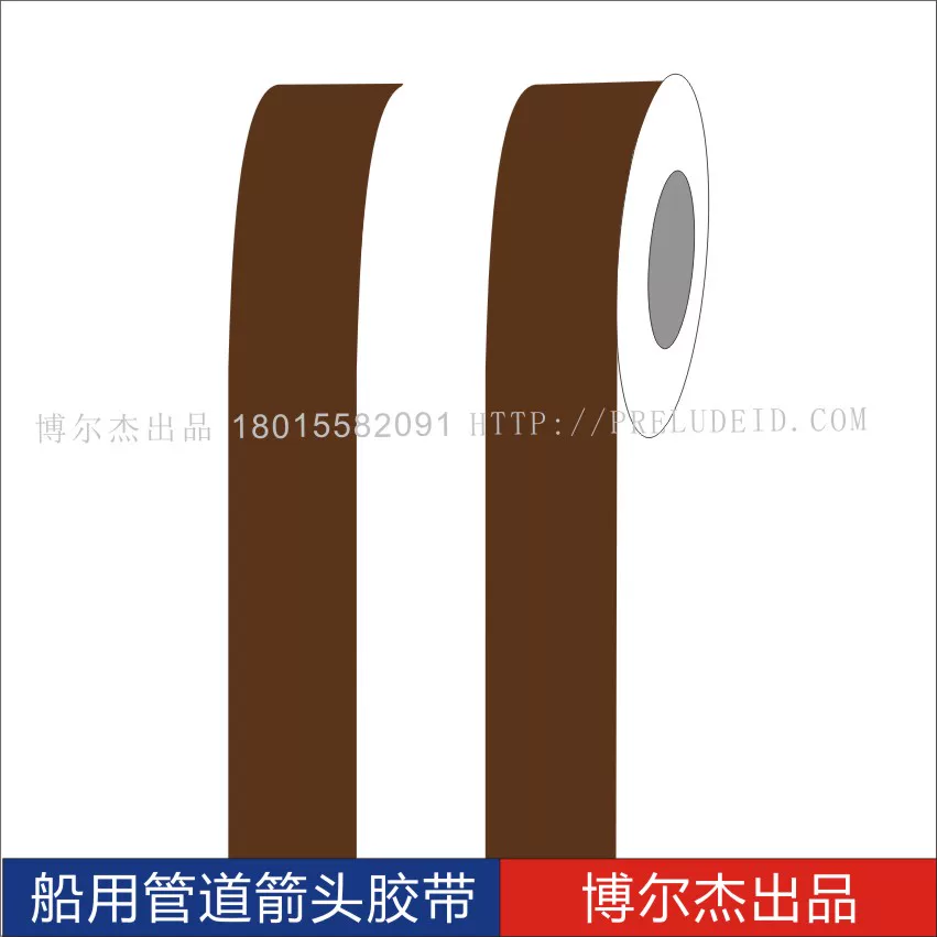 ISO 5023船用主辅色色环胶带Gas-tuibine fueI燃气轮机燃料管道纸