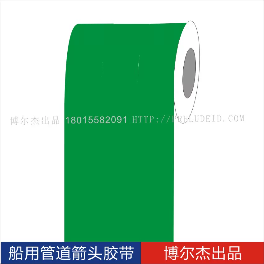 ISO 5031船用主辅色色环胶带Sea water海水管道标识色环贴纸