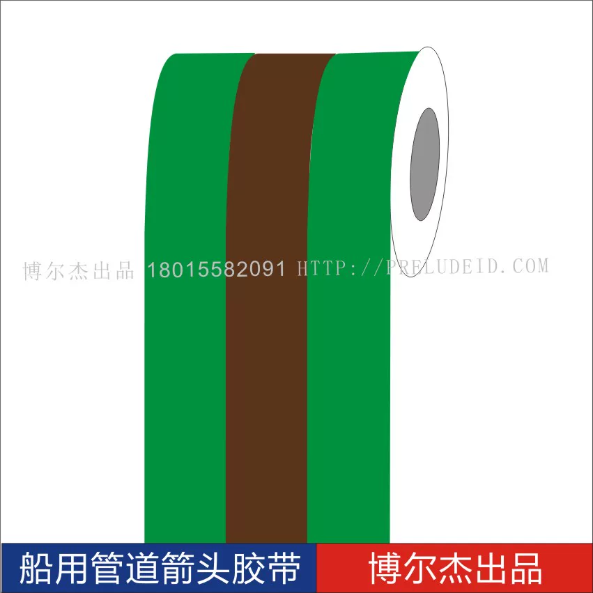ISO 5033船用主辅色色环胶带Sea water,sanitary卫生的水管道贴纸