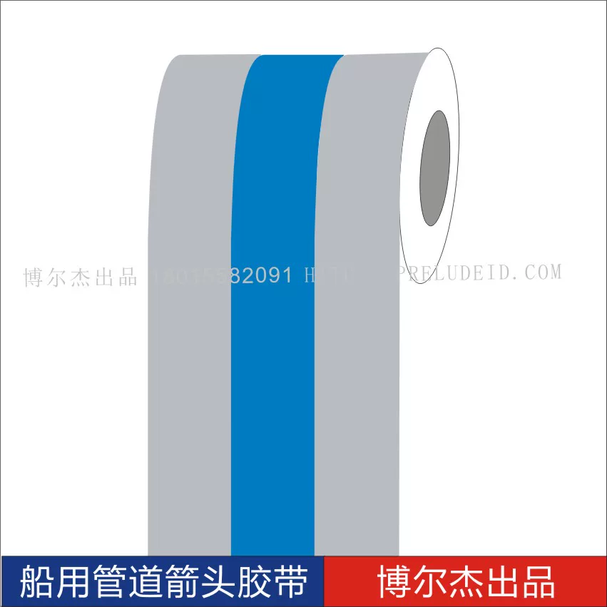 ISO 5039船用主辅色色环胶带Oxygen氧气 管道标识色环贴纸