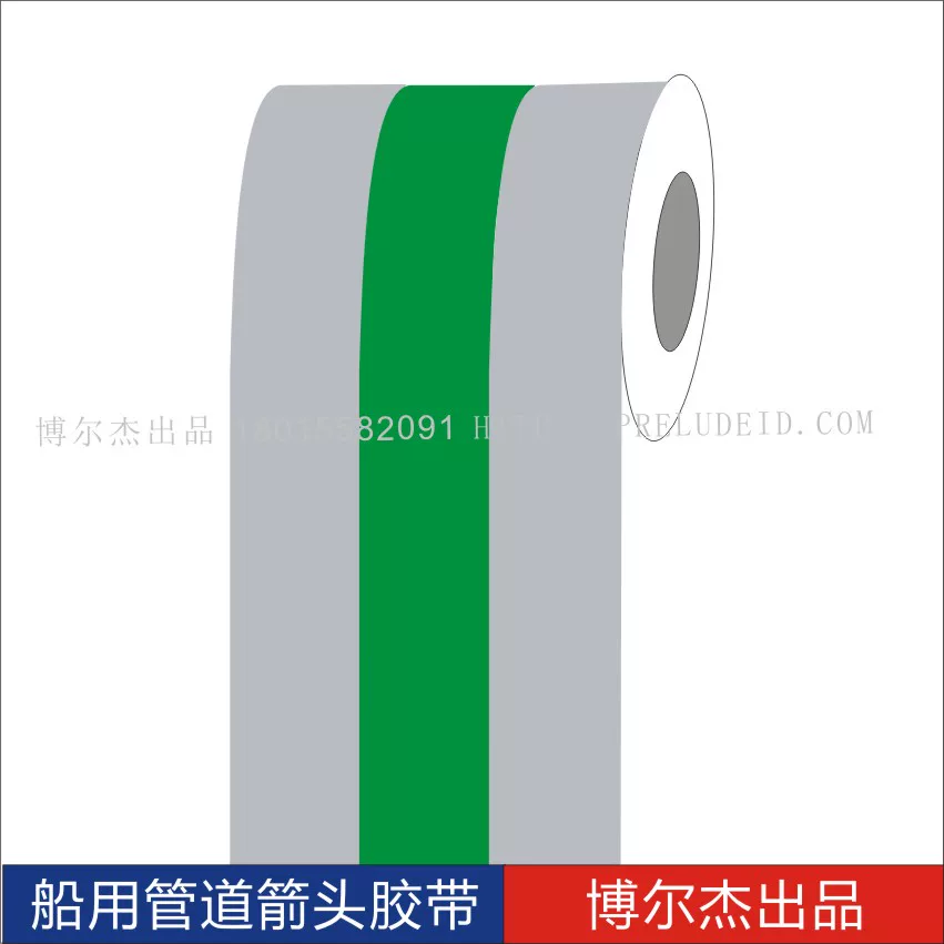 ISO 5041船用主辅色色环胶带Nitrogen氮 管道标识色环贴纸
