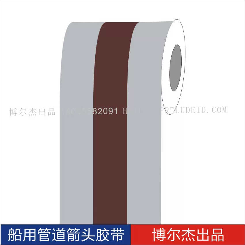 ISO 5042船用主辅色色环胶带Refrigerant制冷剂 管道标识色环贴纸