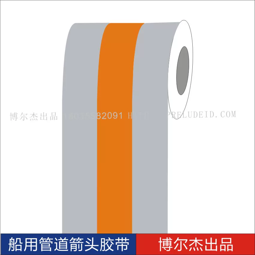 ISO 5043船用主辅色色环胶带Cumpressed air压缩空气管道标识贴纸