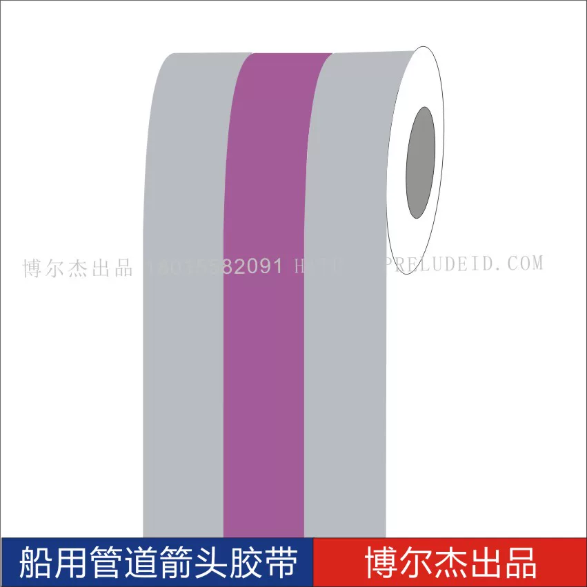 ISO 5046船用主辅色色环胶带Control air-regulating air空气调节