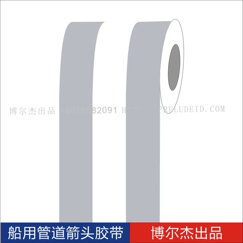 ISO 5047船用主辅色色环胶带Breathing air呼吸空气 管道标识贴纸