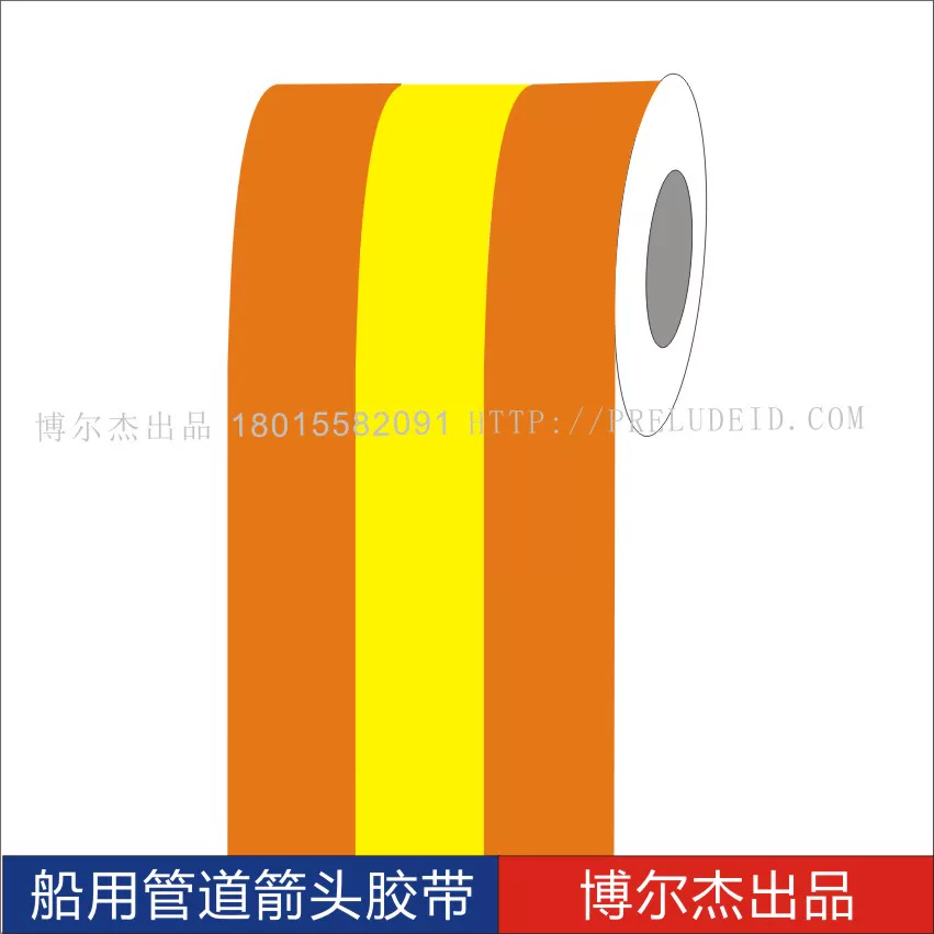 ISO5063船用主辅色色环Lubricating oil for 发动机润滑油 管道贴