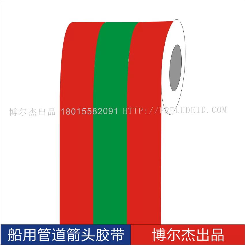 ISO 5067船用主辅色色环胶带Fire-fighting water消防用水 管道贴