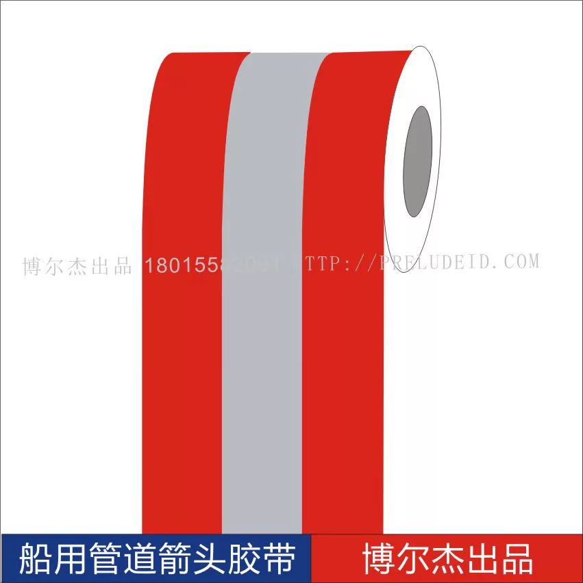 ISO 5068船用主辅色色环胶带Fire-fighting ga消防气体 管道标识