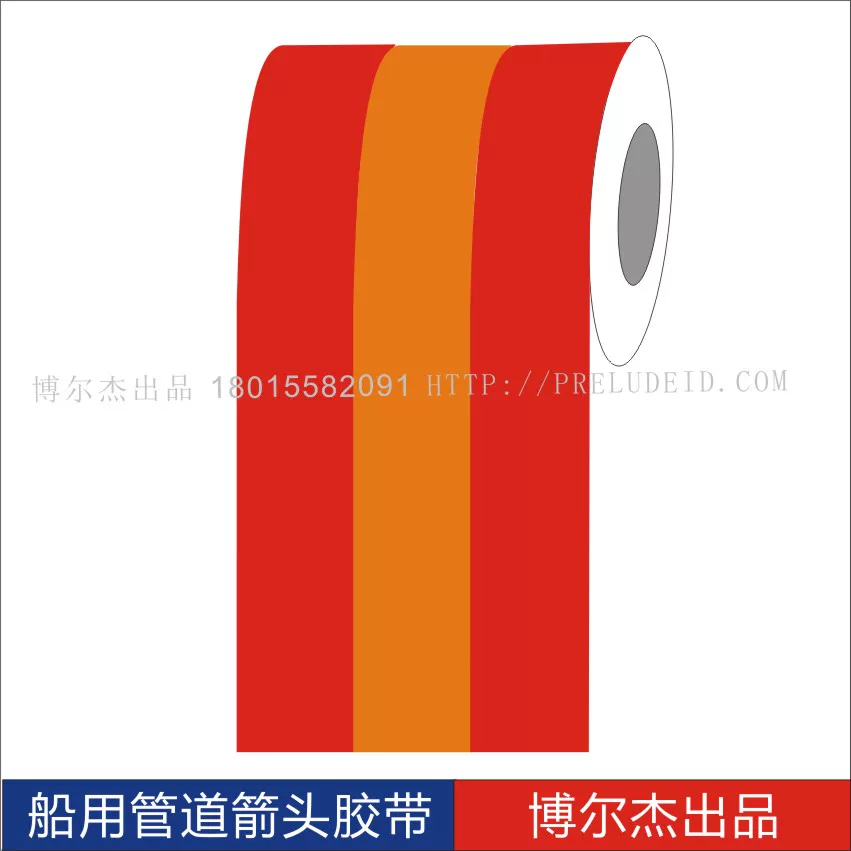 ISO 5069船用主辅色色环胶带Sprinkler water洒水车用水 管道贴纸