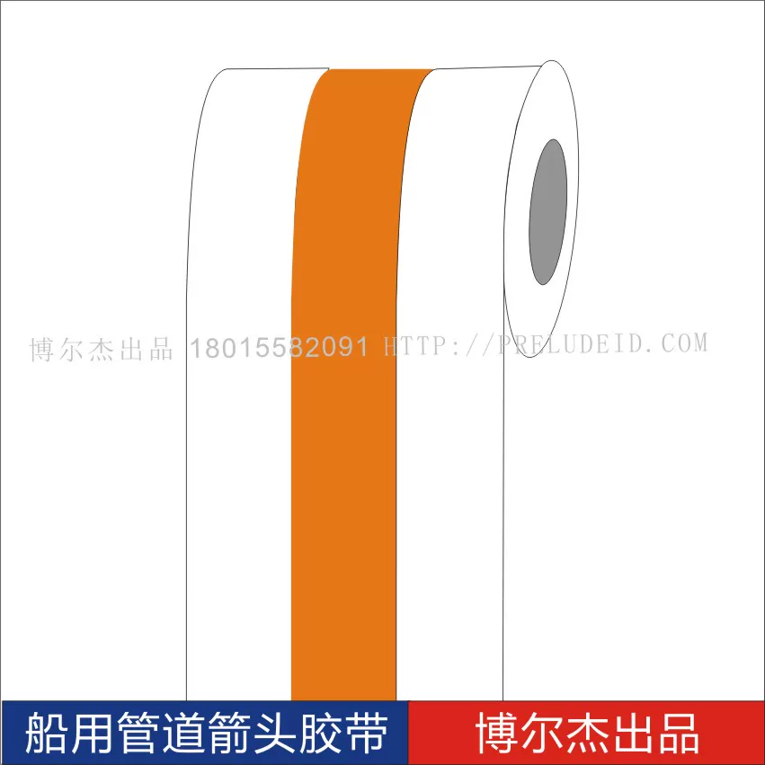 ISO 5086船用主辅色色环胶带Mechanical recirulated air循环空气