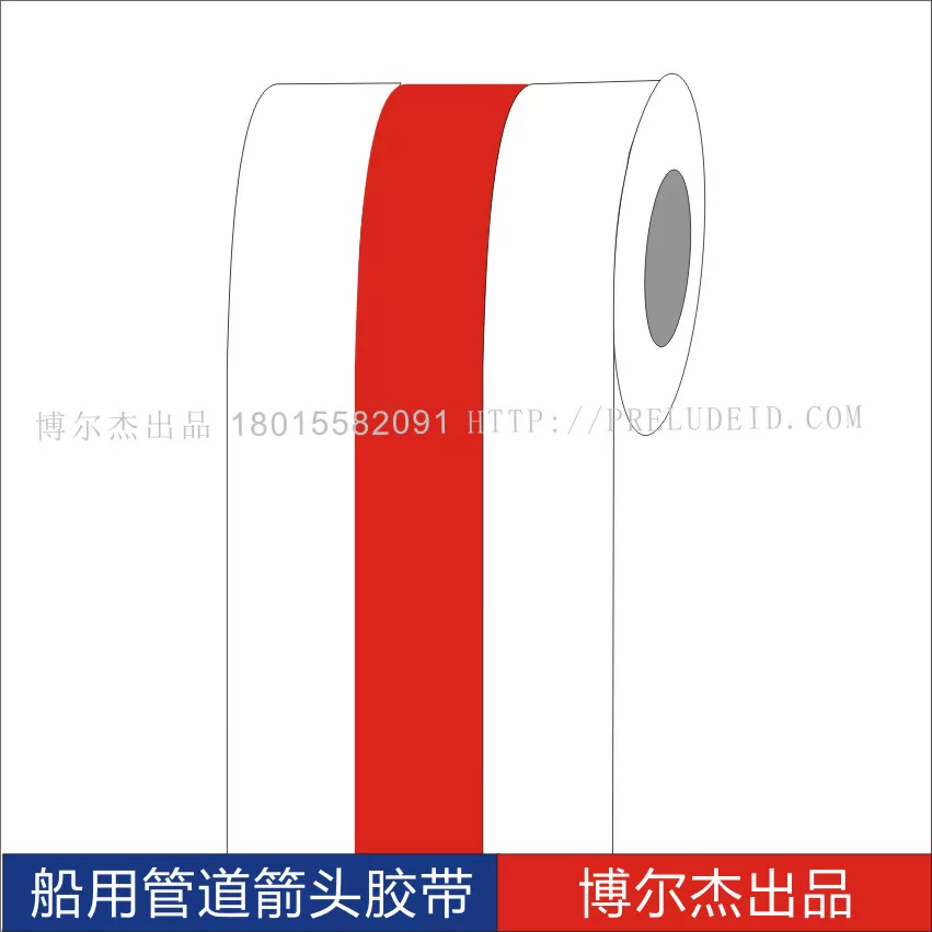 ISO5088船用主辅色色环胶带Smoke clearanc 排烟管道标识色环贴纸