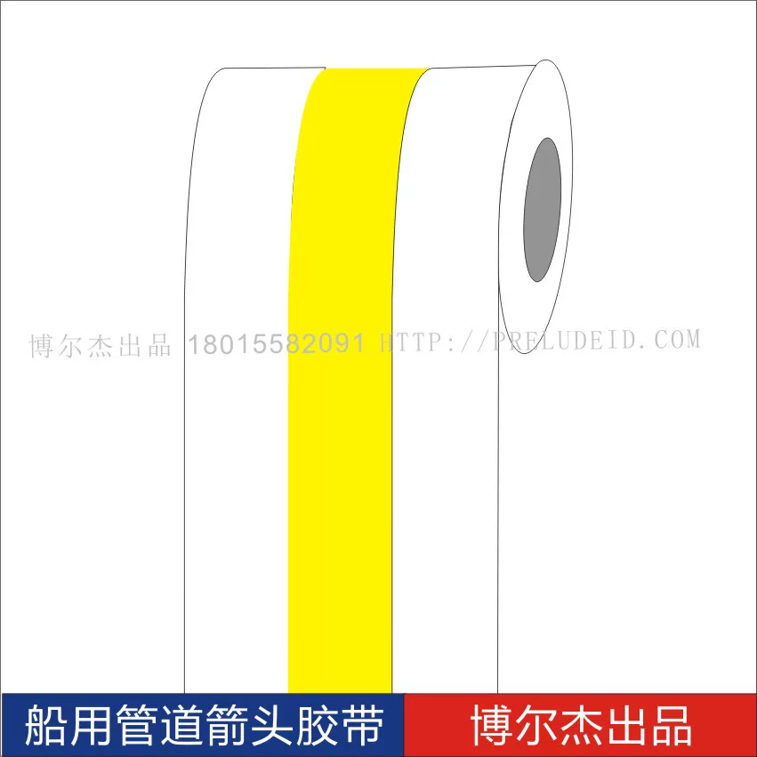 ISO 5090船用主辅色色环胶带Natural supply air自然送风管道贴纸