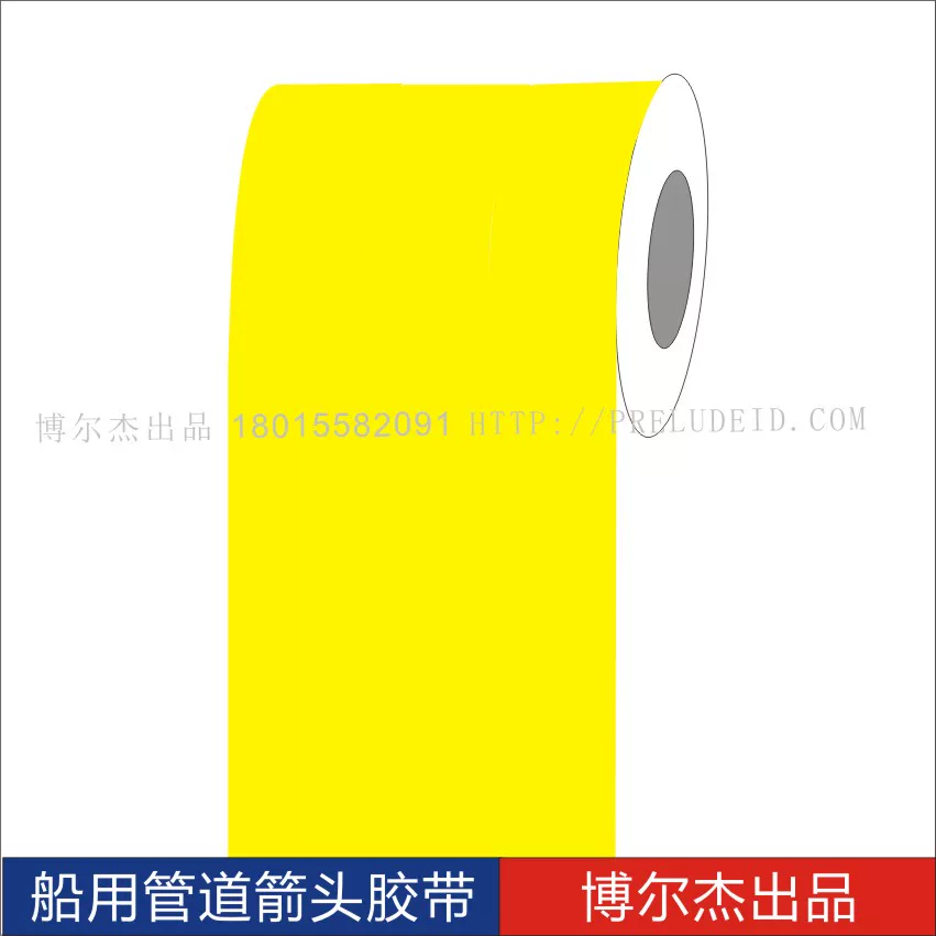 ISO 5091船用主辅色色环胶带Flammabie gases可燃气体 管道贴纸