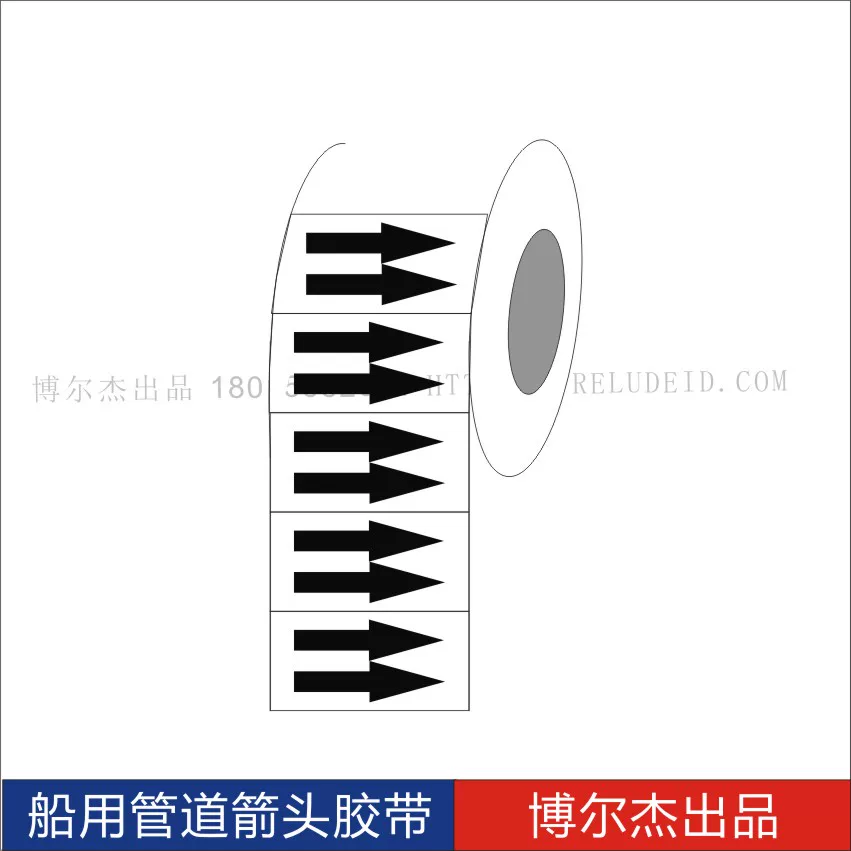 ISO 5099船用主辅色色环胶带Direction of flow流向 管道箭头贴纸