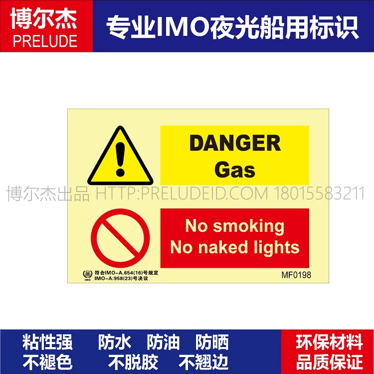 MF0198危险气体|禁止吸烟,禁止裸灯-船舶石油新版IMO标准夜光标识